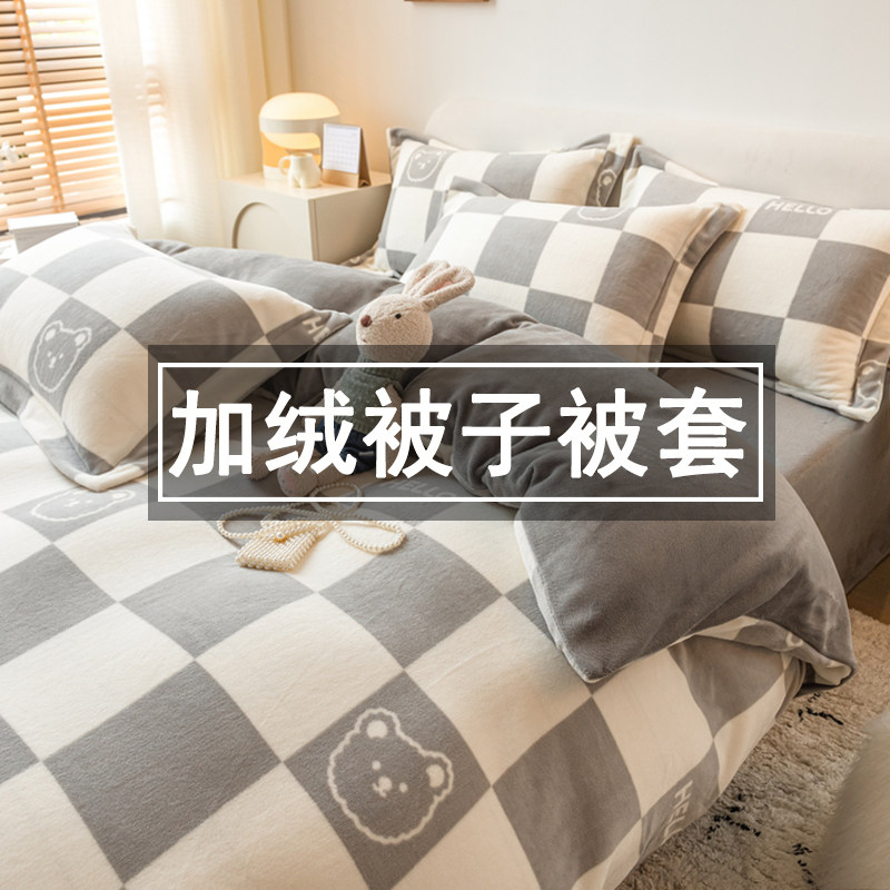 冬天丝子一整加厚冬被被一体全珊瑚绒保暖单被褥