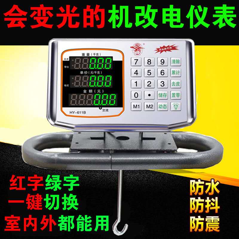 电子秤机改电秤头显示器老磅秤改装电子称高精度表头仪表电子称