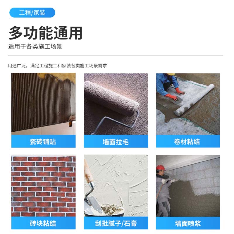 海菜粉建筑专用墙面批刮腻子喷浆拉毛贴砖水泥砂浆界面剂速溶胶粉