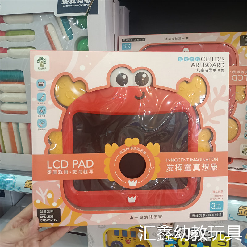 儿童液晶长颈鹿恐龙螃蟹手写板塑料绘画板涂鸦涂画小黑板