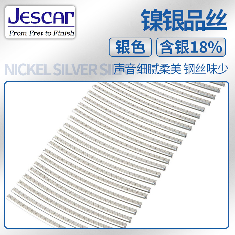美产J O镍银 电吉他品丝 民谣木吉他贝斯司品柱