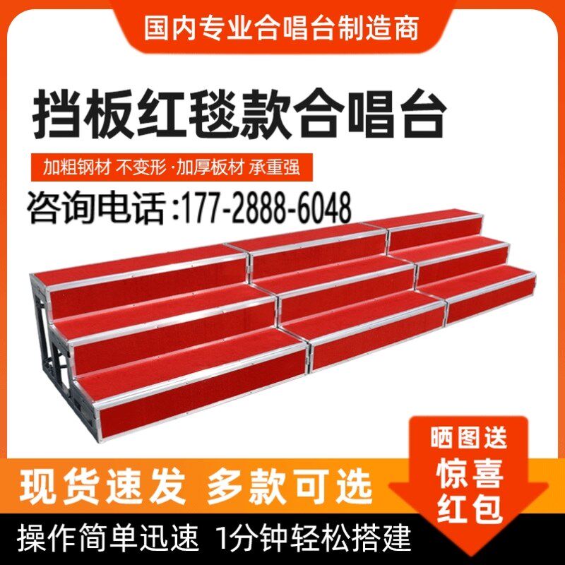 台合唱台阶三层折叠舞台阶梯踏步学校大合唱站架拍照合影台