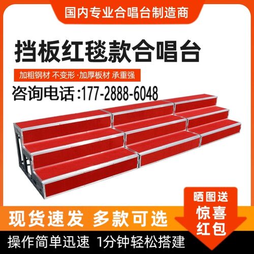 台合唱台阶三层折叠舞台阶梯踏步学校大合唱站架拍照合影台