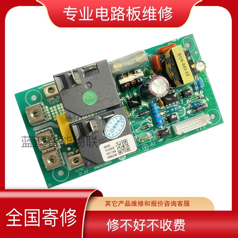德恩特即热式热水器电脑板板控制板I DL