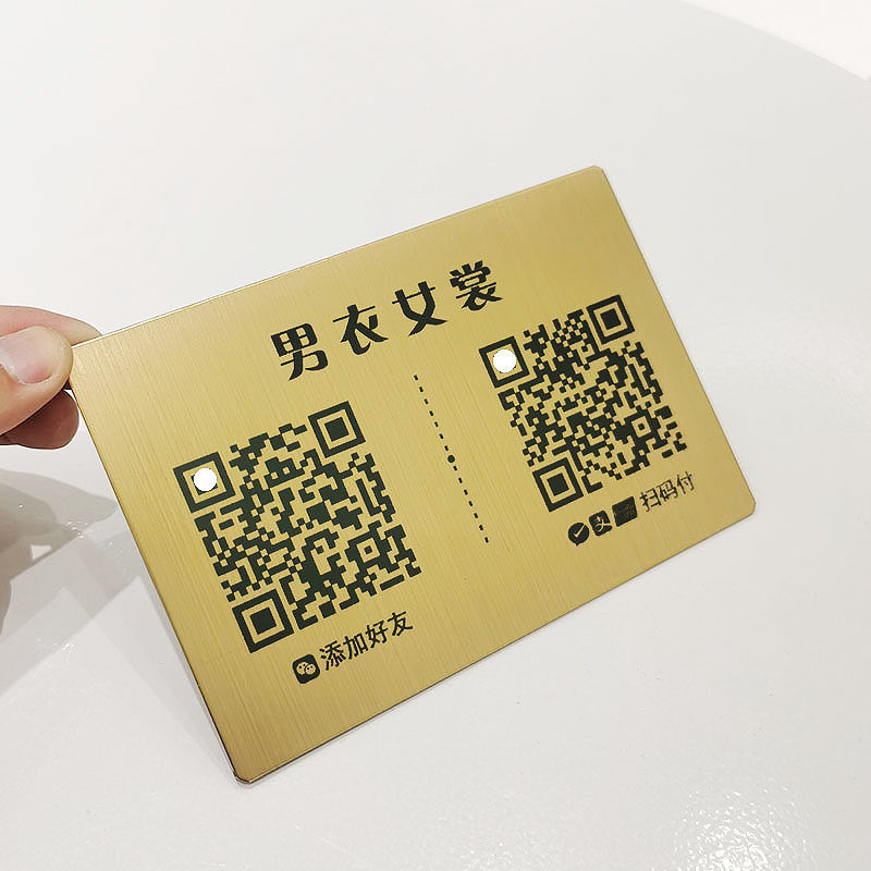 定制微信二维码收钱码支付宝收付款码扫码商家收款码展示牌