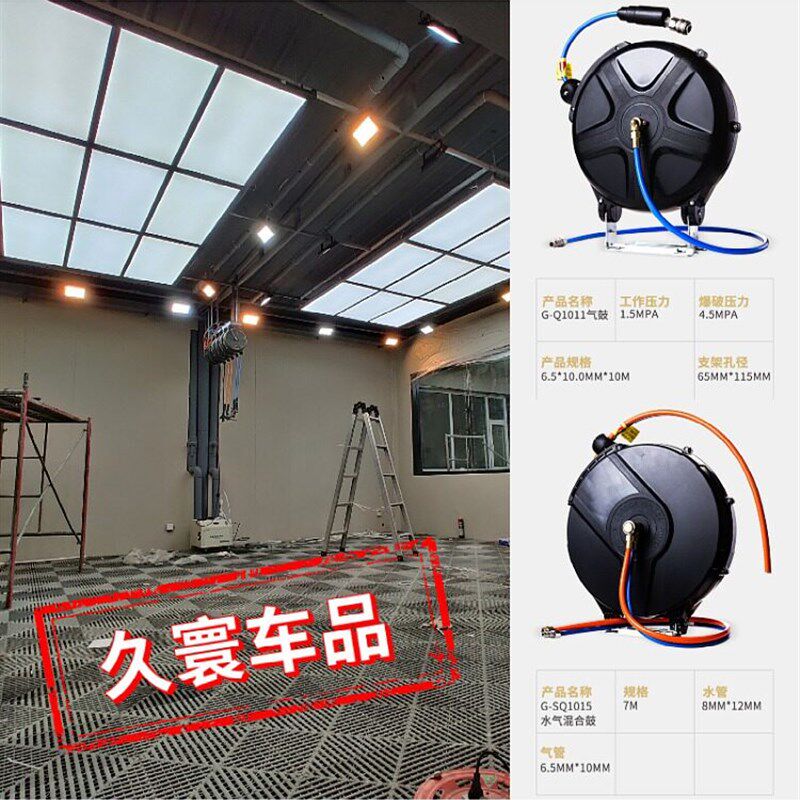 洗车店设备工具鼓水鼓气鼓电鼓管泡沫鼓自由伸缩洗车卷管器