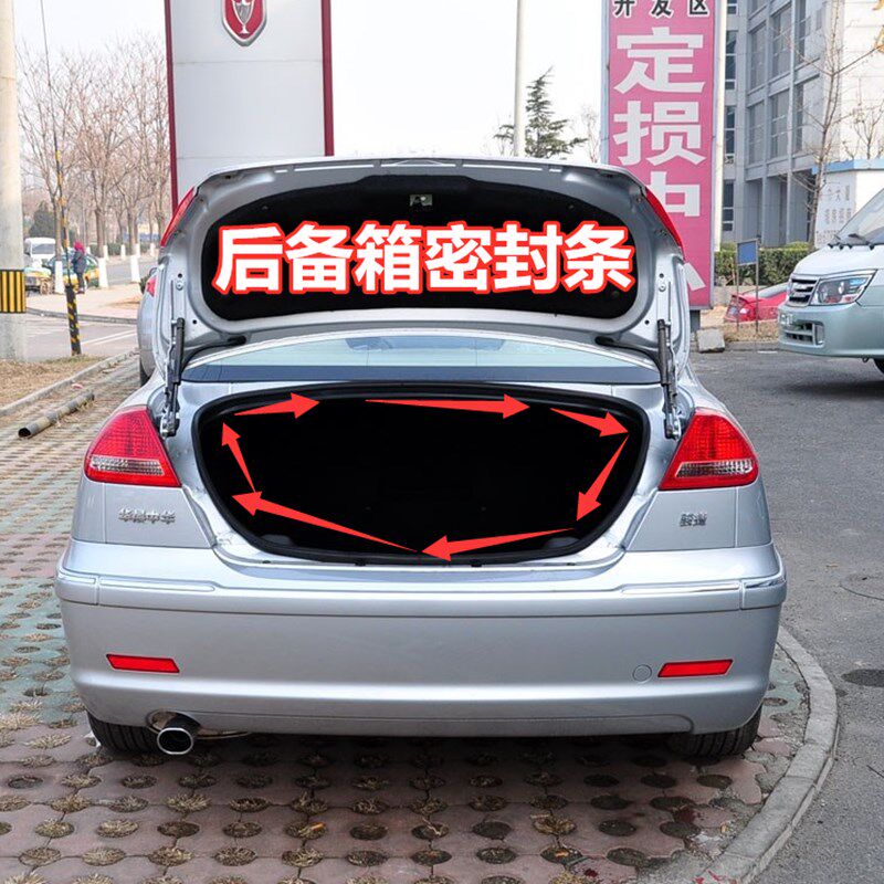适配中华老骏捷F车门密封胶条尊驰车门框 车身胶条后备箱门边条