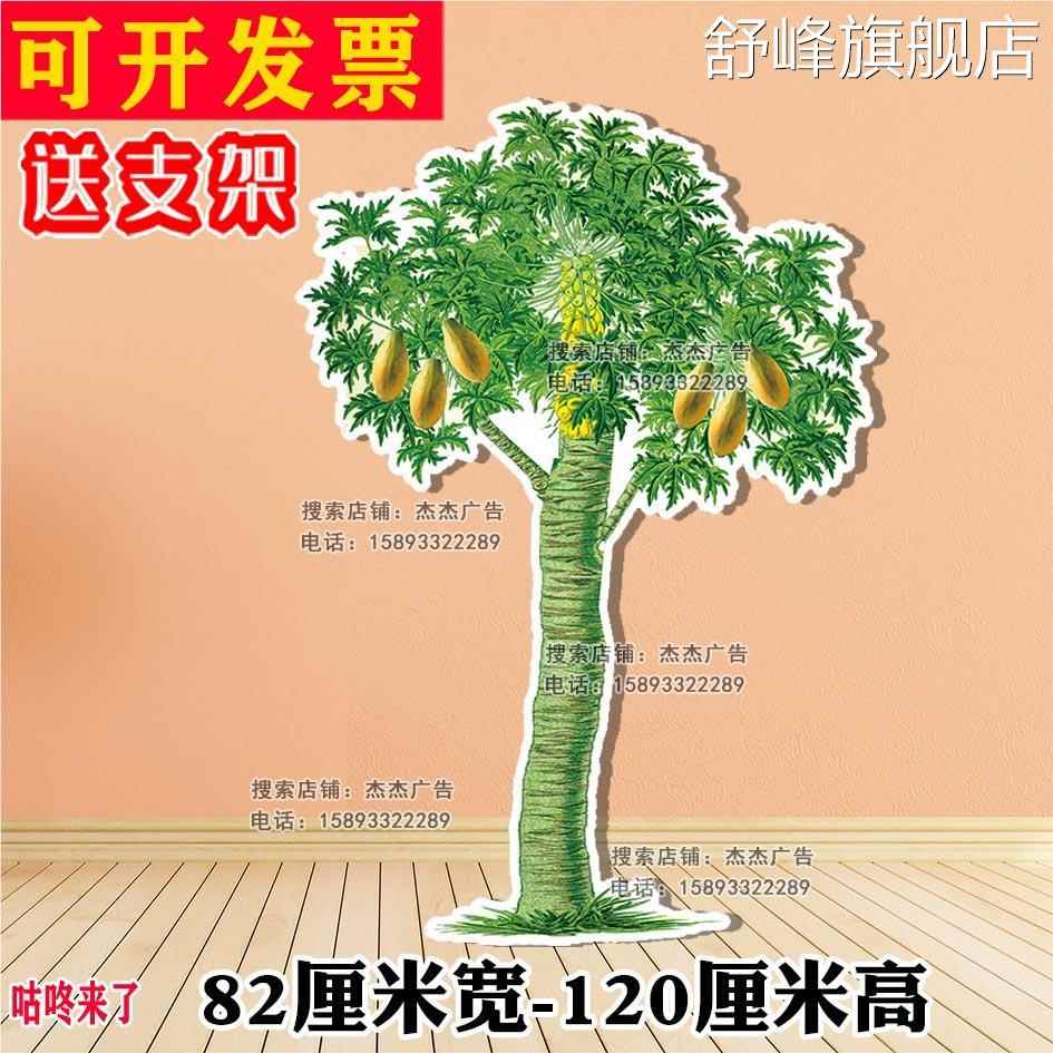 板森林蘑菇房子猴子掰玉丛咕咚来了舞台剧背景表演布置道具