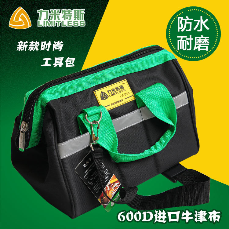 力特斯 工具包 帆布 电工包 五金包 工具包