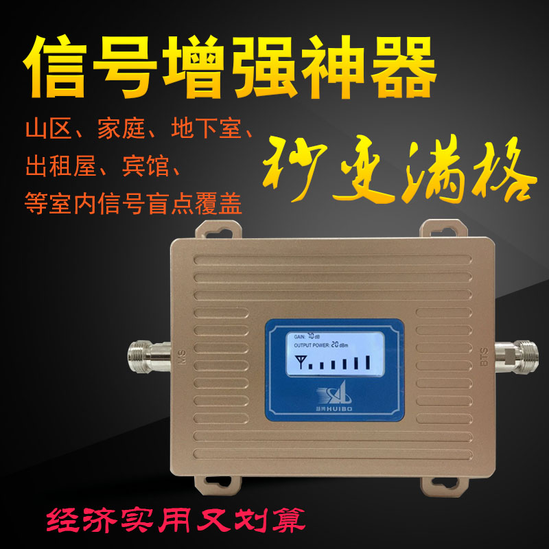 手信号放大加强器增强接收器家庭山区大功率