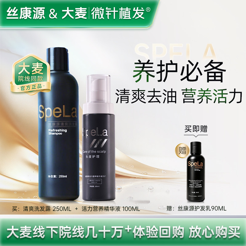 买赠护发乳90ml大麦清爽去油护理