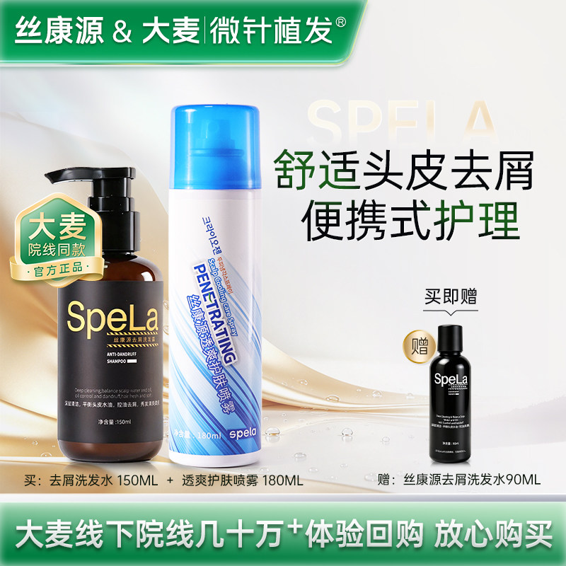 买就赠去屑洗发露90ml去屑护理
