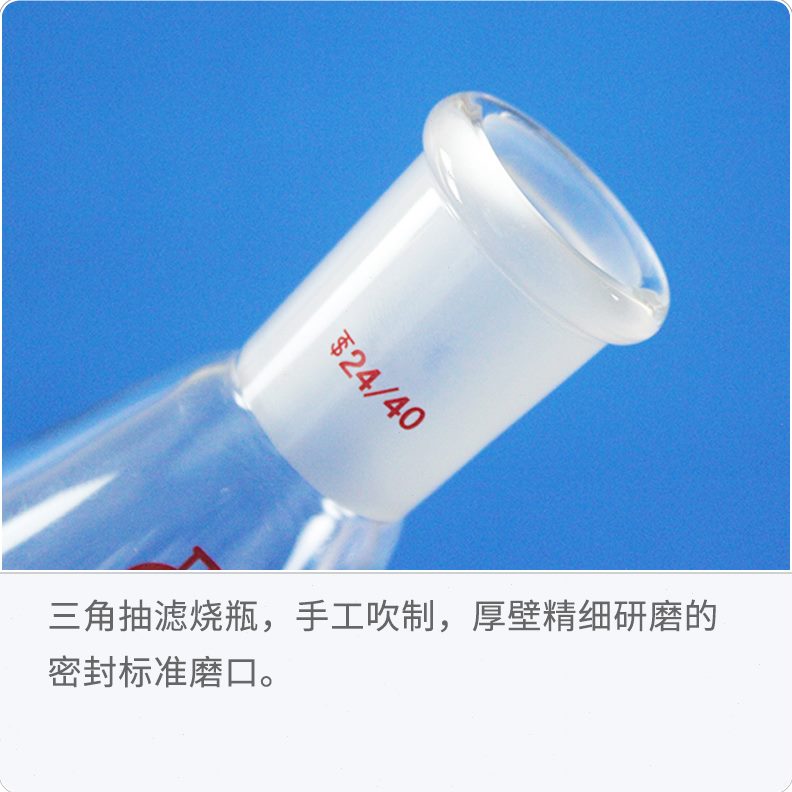 50烧瓶磨滤抽10L滤/10/0耐高温H瓶00口-19锥形抽加厚050250/三角/