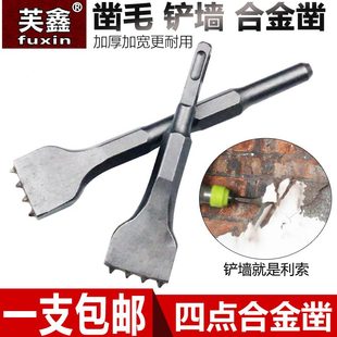 电锤合金墙面水泥高毛坝扁凿桥混凝土大铲凿头架电镐凿子冲击钻头