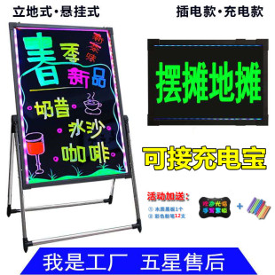 电子写字板led画板夜市地摊宣传带灯发光灯箱广告U牌展示牌荧光板