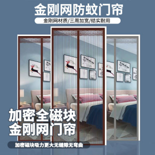 纱门纱窗家用蚊帐隔断强力磁铁磁吸条自 防蚊门帘磁c性魔术贴夏季
