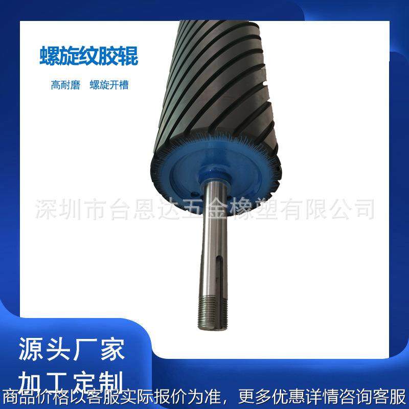 木工机械胶辊纺织机械螺旋纹胶辊工厂直销开槽螺旋纹辊,办公设备/耗材/相关服务,装订机配件,淘宝优惠券,粉丝福利购,淘宝优惠卷