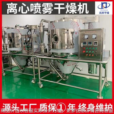 低温喷雾干燥机 小型实验室用喷雾干燥机 5型离心式喷雾干燥机