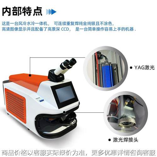 迷你金银焊接机 激光点焊机 金银珠宝电子五