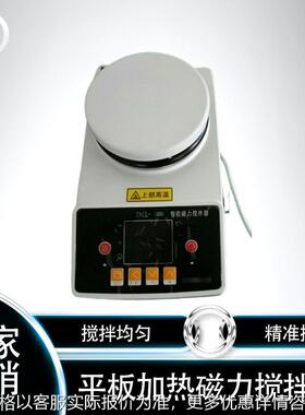 厂价直销 ZNCL-BS型 智能数显 磁力加热板搅拌器 平板磁力搅拌器