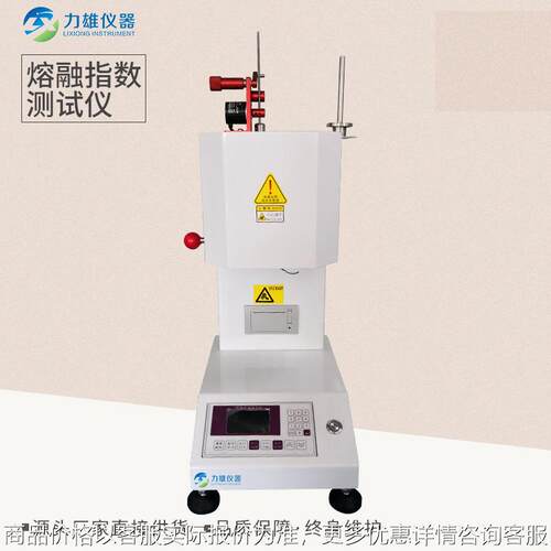 喷熔布料熔融指数测试仪塑胶熔融指数测定仪熔体流动速率测定