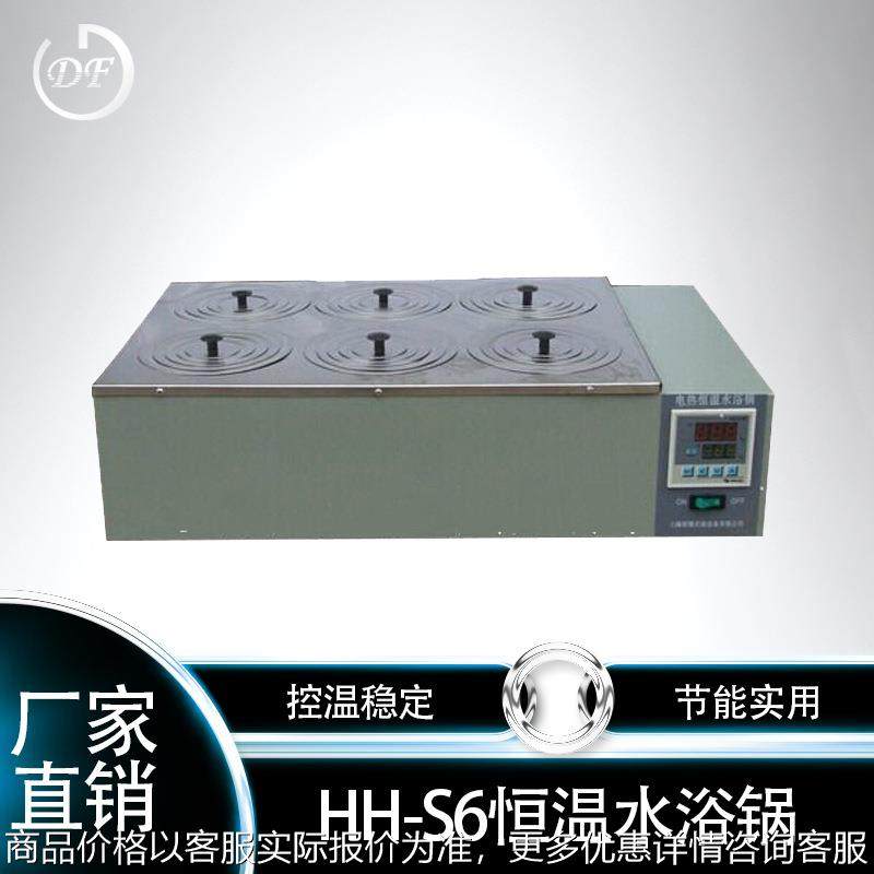 数显水浴锅双列六孔恒温水浴锅HH-6实验室小型电热恒温水浴锅,工业油品/胶粘/化学/实验室用品,水浴锅,淘宝优惠券,粉丝福利购,淘宝优惠卷