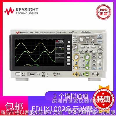 EDUX1002G 是德 EDUX1002G 示波器 全新