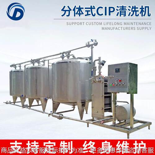 分体式全自动CIP清洗设备 移动CIP清洗系统 饮料生产用设备
