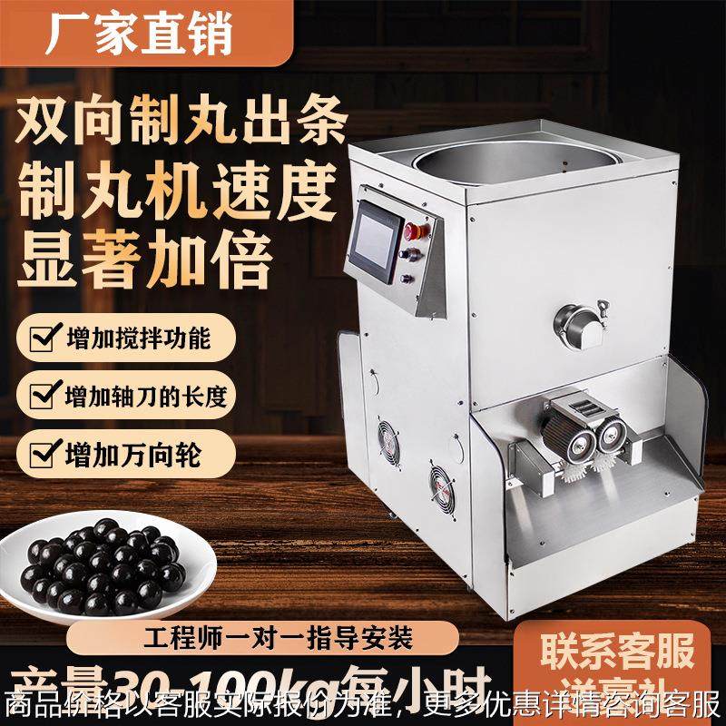 中药丸制丸机全自动药丸机蜜丸机水丸机商用小型制药大产量六条,机械设备,粉碎机,淘宝优惠券,粉丝福利购,淘宝优惠卷