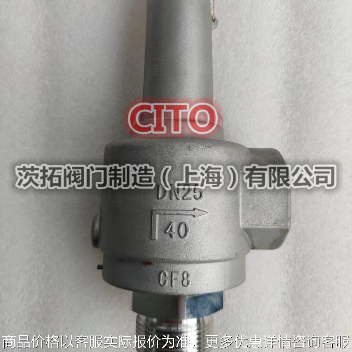 上海竟一低温安全阀DA22Y-40P 低温储罐管道安全阀DAH-15 DAH-25A