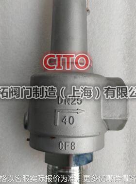 上海竟一低温安全阀DA22Y-40P 低温储罐管道安全阀DAH-15 DAH-25A