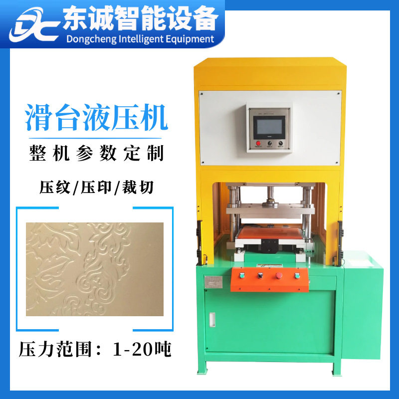 厂家定制小型油压压力机铁板铝板压纹压印机黄金首饰压印LOGO设备,五金/工具,液压机/油压机,淘宝优惠券,粉丝福利购,淘宝优惠卷