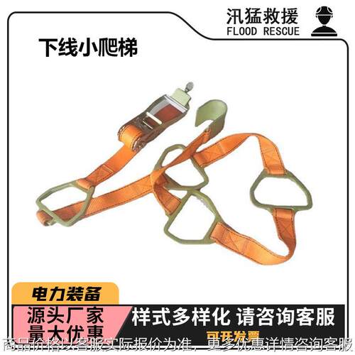 ZF011109下线小爬梯电力检修绝缘吊梯110KV带电作业检修软梯