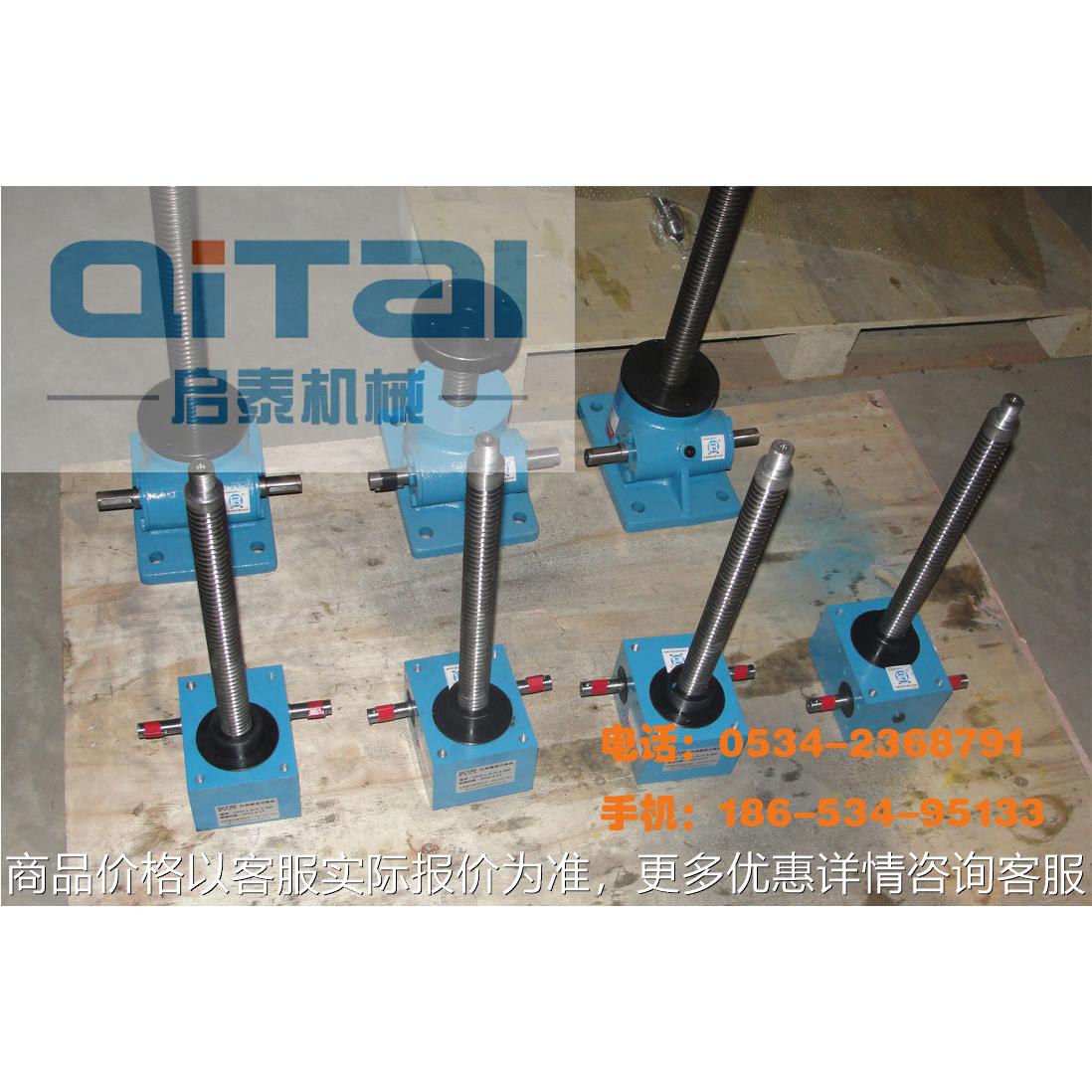 小型丝杆升降机螺旋丝杆升降机，SWL1T蜗轮丝杆升降机