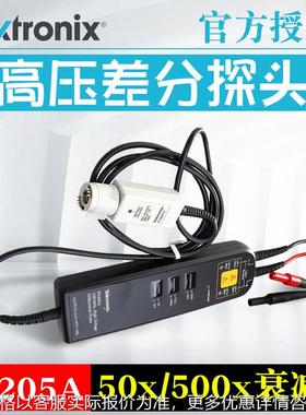 现货美国泰克P5200A/5202A/5205A PS5210A有源高压差分示波器探头
