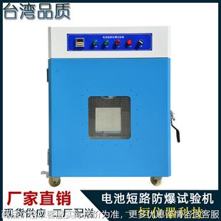 锂电池防爆实验箱 电池短路防爆测试设备安全防护箱 电池防爆箱子