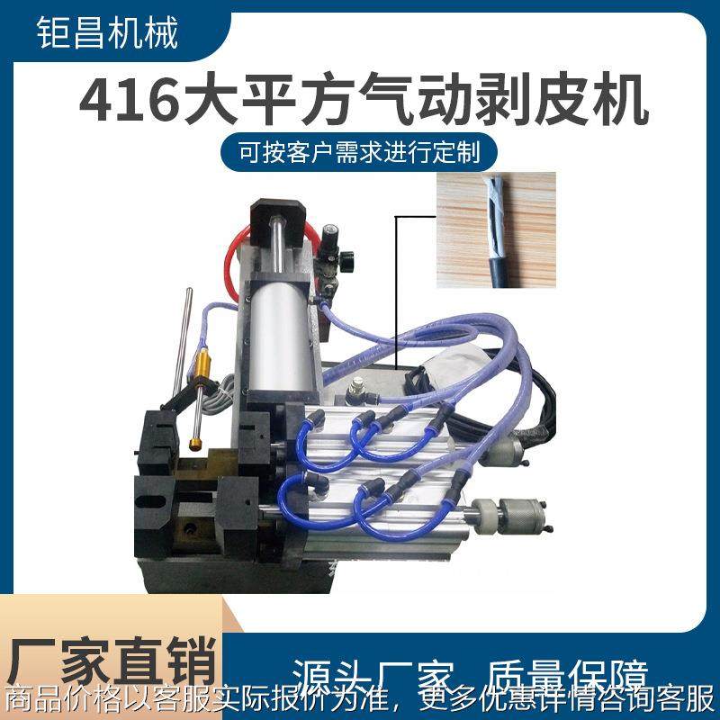 416大平方气动剥皮机 气电式大功率护套线剥线机电线电缆脱皮机