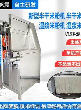 江苏不锈钢米粉机 无锡米线机 徐州多功能年糕机 价格优惠