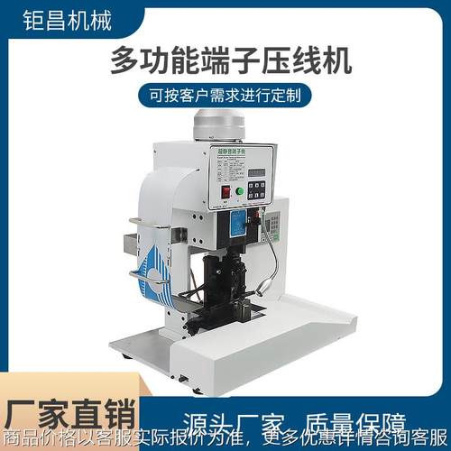 端子压线机 自动剥线机通用 数据线传输线排线端子压线机半自动