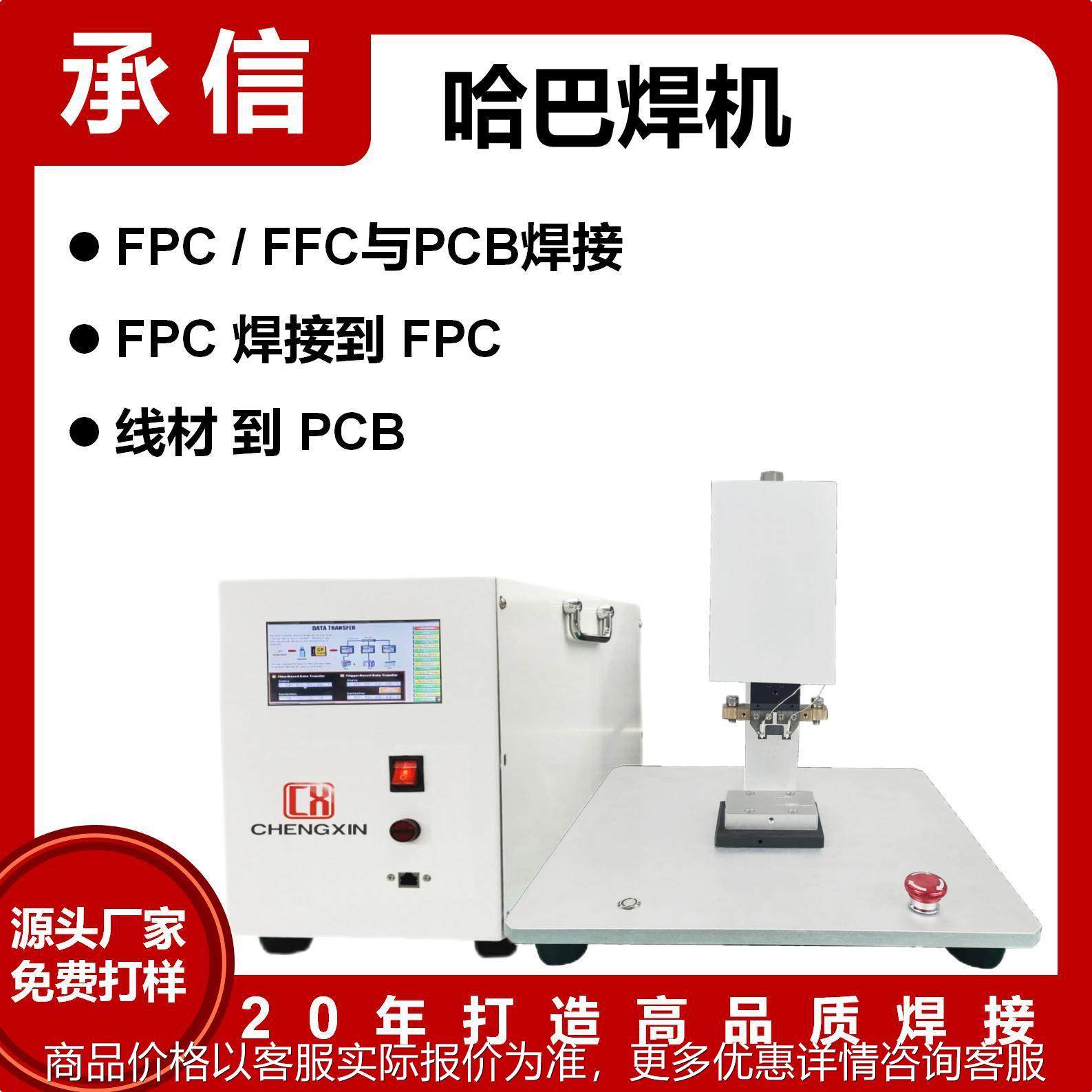 FPC/FFC排线压焊机USB线材焊接机 哈巴机Hotbar脉冲热压机,机械设备,电子产品制造设备,淘宝优惠券,粉丝福利购,淘宝优惠卷