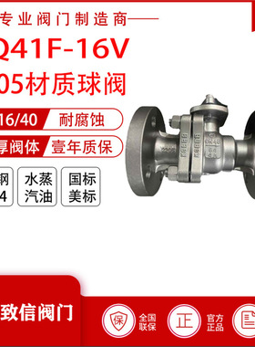 厂家直销Q41F-16V双相钢球阀 2205法兰球阀 2205球阀 抗腐蚀球阀