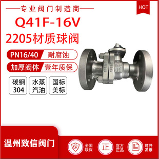 厂家直销Q41F-16V双相钢球阀 2205法兰球阀 2205球阀 抗腐蚀球阀