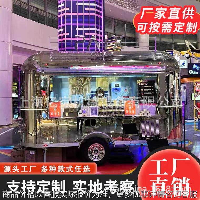 镜面不锈钢餐车多功能售卖车移动咖啡车奶茶冰淇淋酒吧车网红露营