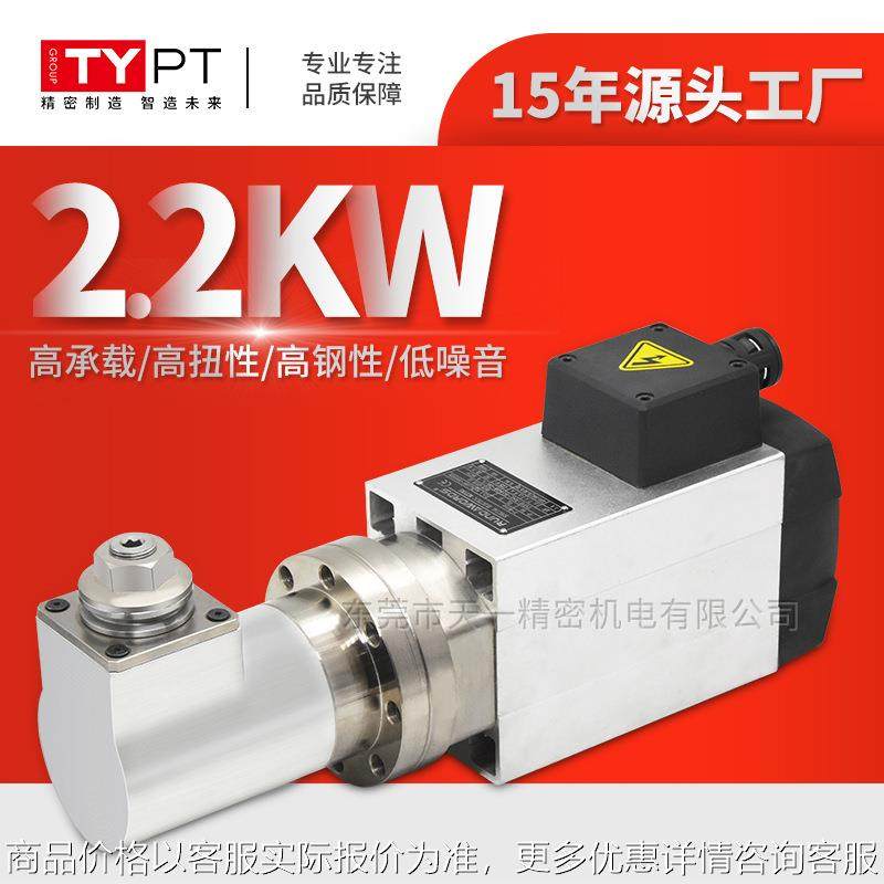 厂家电主轴2.2kw高精密风冷90度直角主轴6000转高速电机,标准件/零部件/工业耗材,主轴,淘宝优惠券,粉丝福利购,淘宝优惠卷