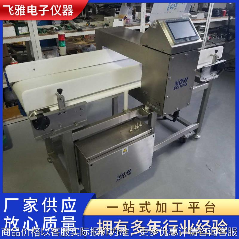 药品金属探测仪智能金属检测机抗干扰药片全高灵敏度