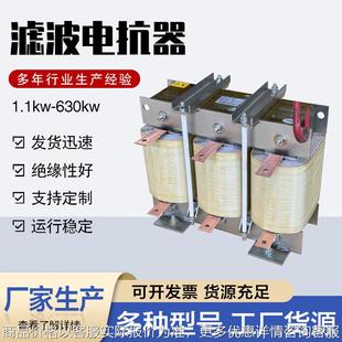 22KW变频器滤波电抗器波转正弦波 50A电源谐波治理保护电机