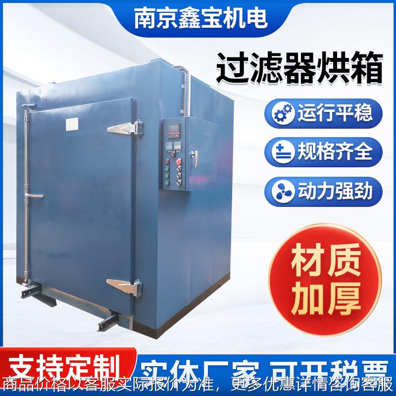 低温真空干燥机蔬菜中药材狗粮猫粮冻干食品制药工业热风循环烘箱