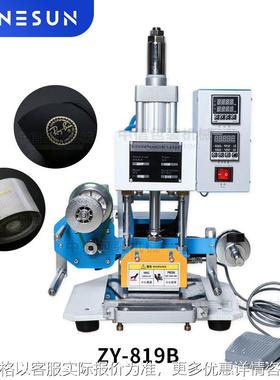 尚航ZY-819B 气动烫金机印烫印LOGO适用于皮革塑料制品玻璃制品