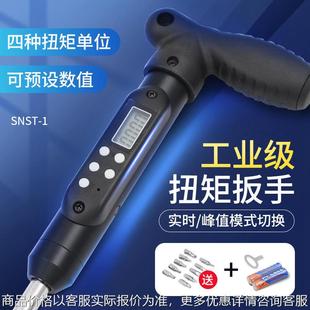 力矩螺丝刀可调式扭力扭矩起子预置式数显扭力计批头螺丝测试仪
