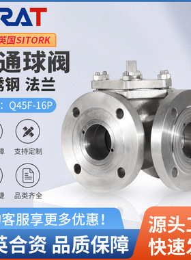 Q445F-16P换向阀切换阀LT型转向阀分流阀304不锈钢法兰三通球阀
